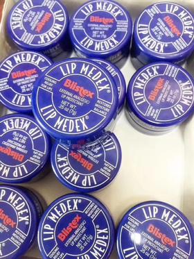 blistex小蓝罐 唇部保护神