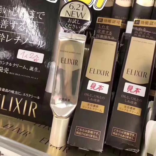 怡丽丝尔去皱精华霜眼霜 22G 商品图2