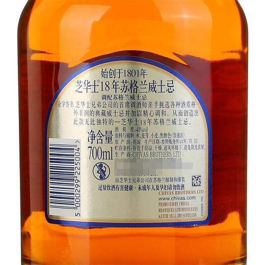 芝华士18年 威士忌 40度 700ml/瓶 商品图2