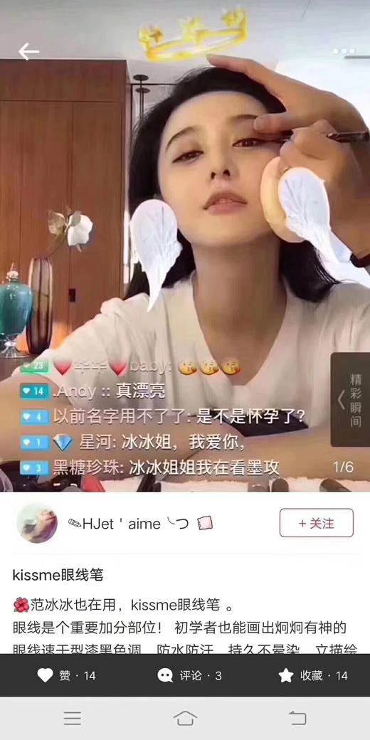 kissme极细眼线液笔 范冰冰同款 商品图1
