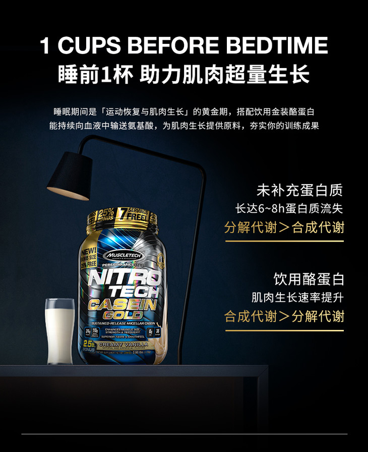 muscletech肌肉科技金牌正氮缓释酪蛋白乳清蛋白质粉增肌粉健身男25磅