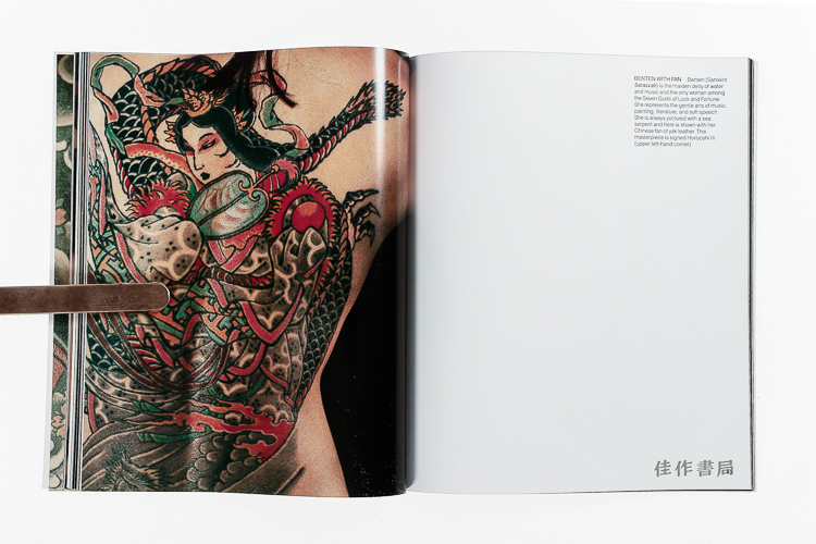 the japanese tattoo 日本纹身