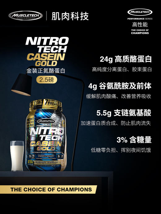 muscletech肌肉科技金牌正氮缓释酪蛋白乳清蛋白质粉增肌粉健身男25磅