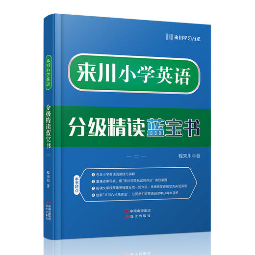 小学英语强化提升书籍套餐 商品图3