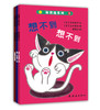 蒲蒲兰绘本馆官方微店：躲猫猫系列（套装3册）—— 幼儿启蒙互动游戏书 商品缩略图0