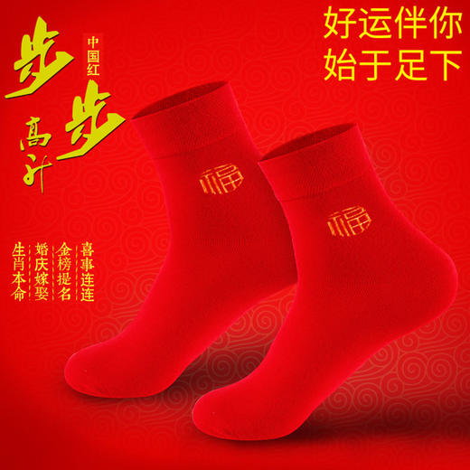 鸿运福至【本命年套装】雅鹿保暖内衣男大红色本命年内衣套装 商品图7