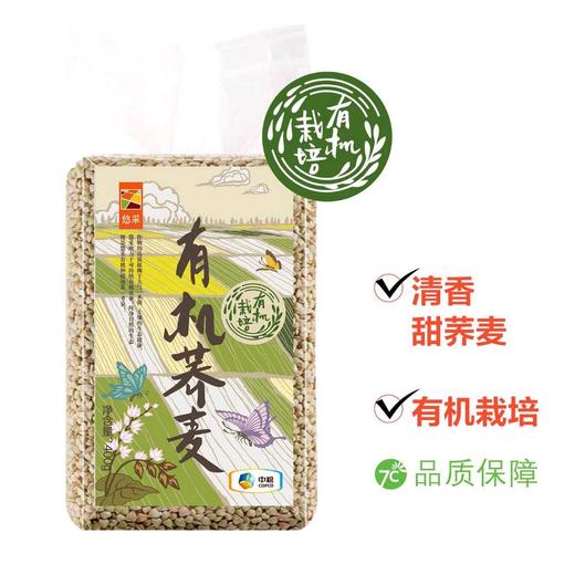 中粮悠采有机荞麦400g 商品图0