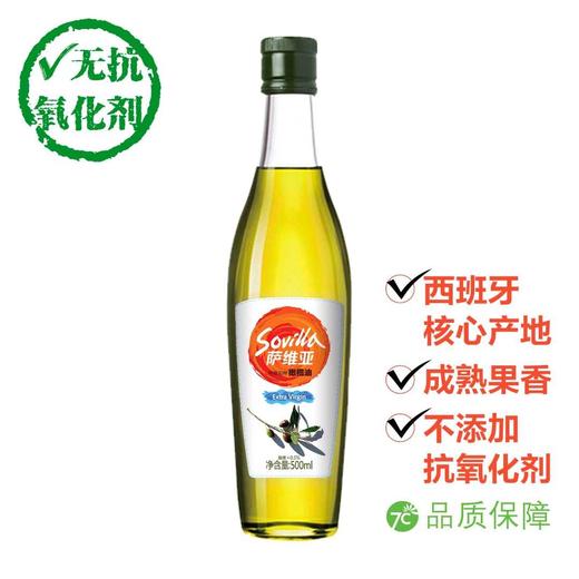 中粮萨维亚特级初榨橄榄油500ml 商品图1