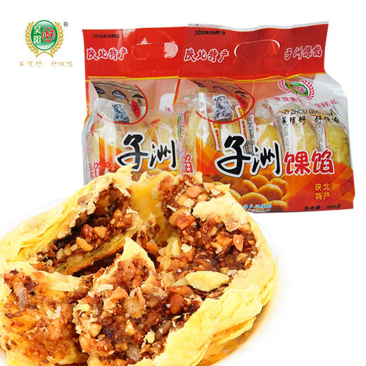 【陕域家】吴限好 子洲果馅 - 王二妮陕域特产旗舰店