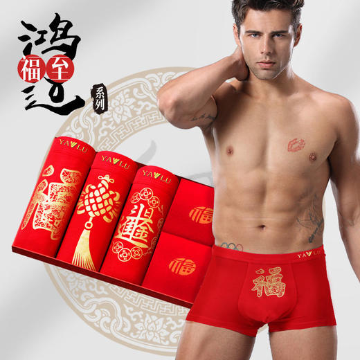 鸿运福至【本命年套装】雅鹿保暖内衣男大红色本命年内衣套装 商品图6