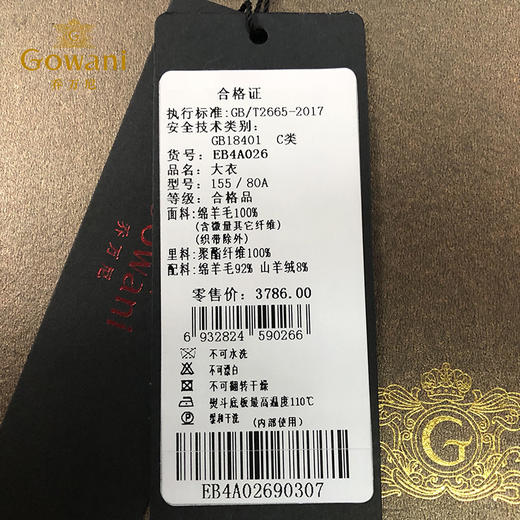 【100%绵羊毛】乔万尼秋冬季呢子外套修身西装领格子羊毛呢大衣女中长款EB4A026 商品图4