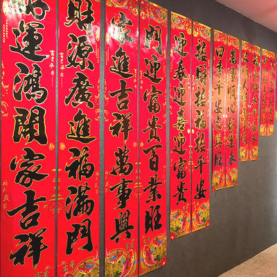 对联11米猪年春联高品质烫金不掉漆120克铜版纸义乌对联年画福字