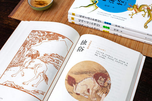 陪孩子读《山海经》（全4册） 商品图3