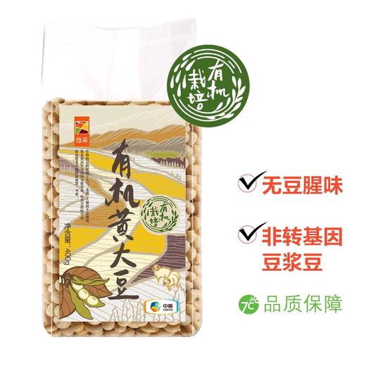 中粮悠采有机黄大豆400g 商品图0