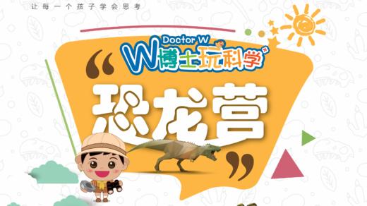 【探龙季】暑期托管班 商品图0