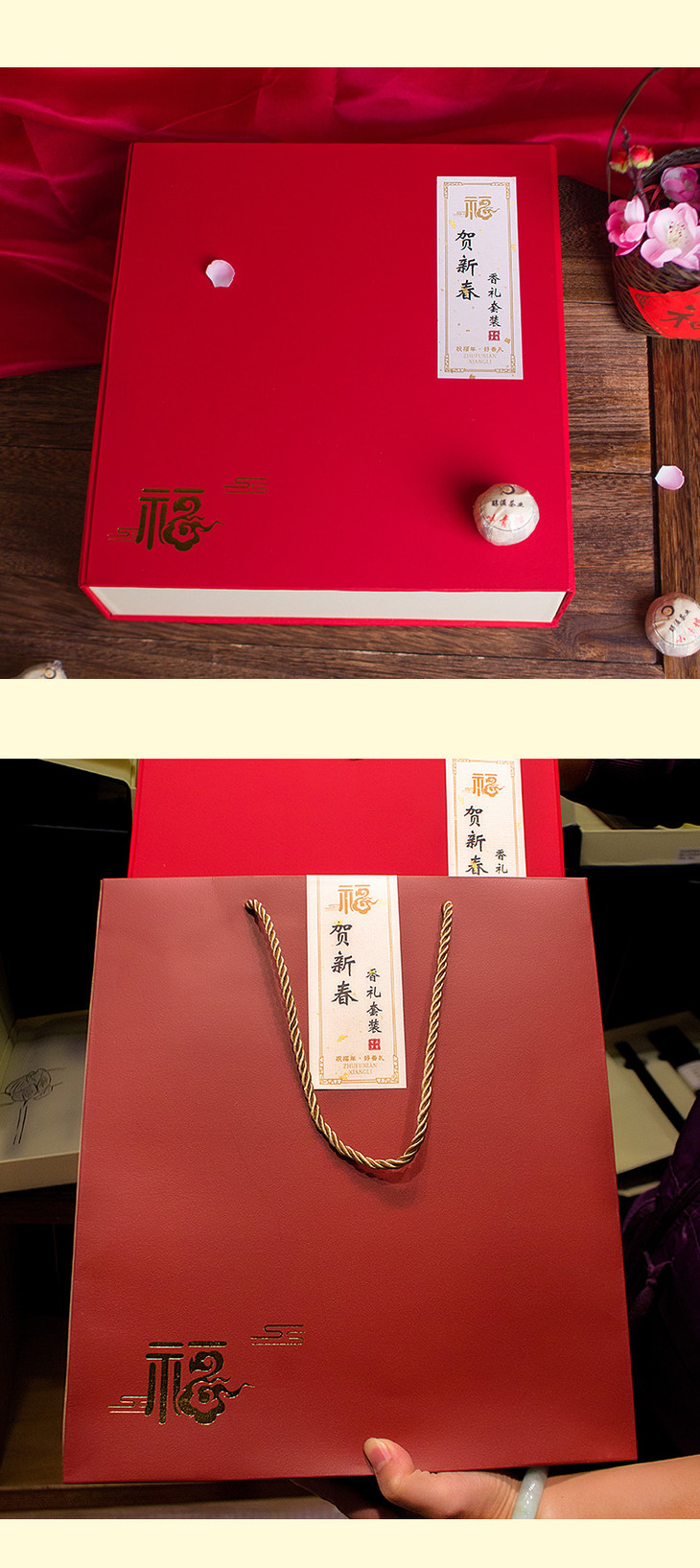 2019贺岁礼盒c款荷韵吉祥如意香礼套装