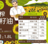 中粮初萃压榨葵花籽油1.8L 商品缩略图6