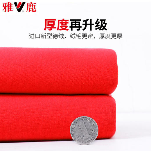 鸿运福至【本命年套装】雅鹿保暖内衣男大红色本命年内衣套装 商品图3