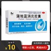 蒲地蓝消炎口服液 商品缩略图0