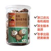 中粮悠采有机原木花冬菇80g 商品缩略图1