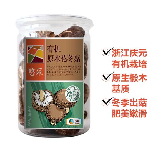 中粮悠采有机原木花冬菇80g 商品图1