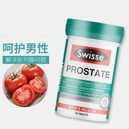 【香港直邮】澳洲Swisse番茄红素前列腺片50粒/瓶利尿提高精子活力香港直邮 商品图0