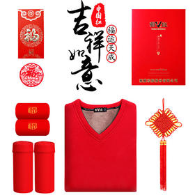 鸿运福至【本命年套装】雅鹿保暖内衣男大红色本命年内衣套装