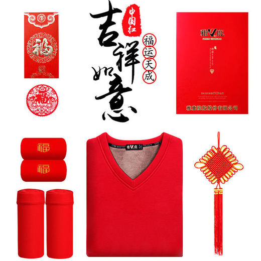 鸿运福至【本命年套装】雅鹿保暖内衣男大红色本命年内衣套装 商品图0