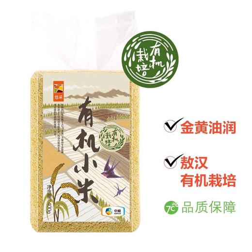中粮悠采有机小米400g 商品图1