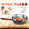 章丘铁锅 | 平底锅 煎锅 | 无涂层 / 不粘锅 商品缩略图3