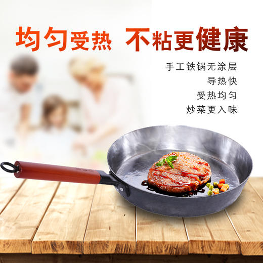 章丘铁锅 | 平底锅 煎锅 | 无涂层 / 不粘锅 商品图3