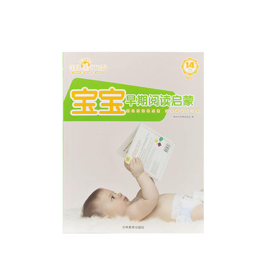 14月龄起订可可狮婴幼儿分月龄家庭早教产品 商品图1