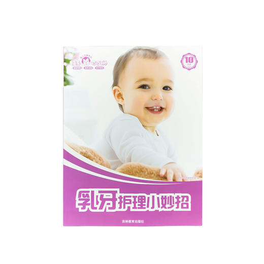 10月龄起订可可狮婴幼儿分月龄家庭早教产品 商品图3