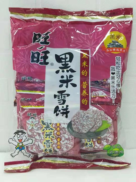 旺旺黑米雪饼84克