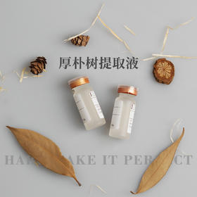 H-5 【厚朴树皮提取物】 汉宝宝护肤品原料10g