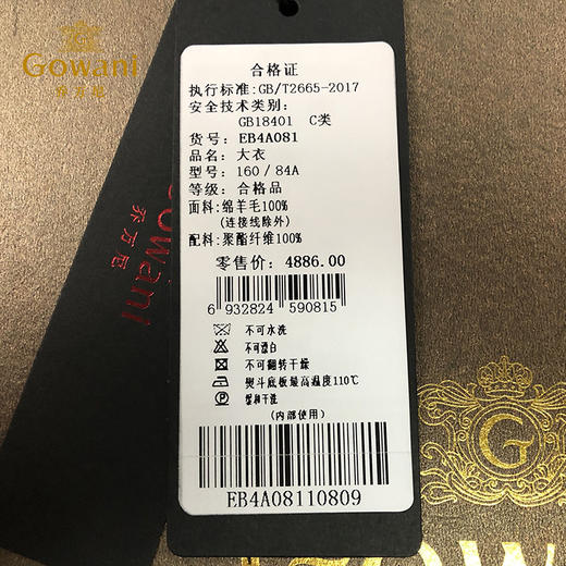 【100%绵羊毛】乔万尼冬季呢子外套复古气质格子双面羊毛呢大衣女长款EB4A081 商品图3