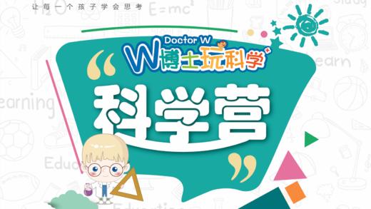 【北京】《科学与艺术》I 恐龙的世界-科幻创意画 商品图1