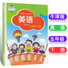 英语 课本 五年级下册（全国版） 商品缩略图0