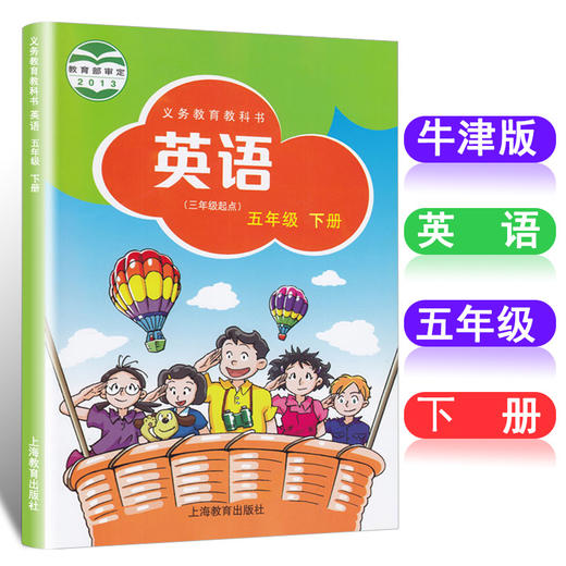 英语 课本 五年级下册（全国版） 商品图0
