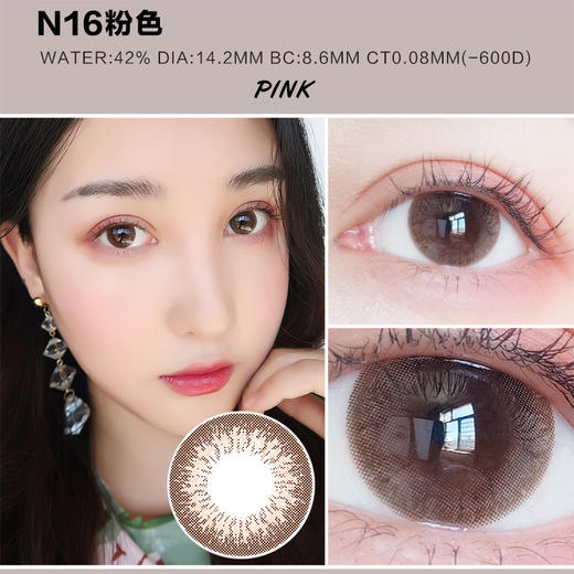 1副请拍两件neocosmo年抛美瞳直径142硅水凝胶韩国进口镜片