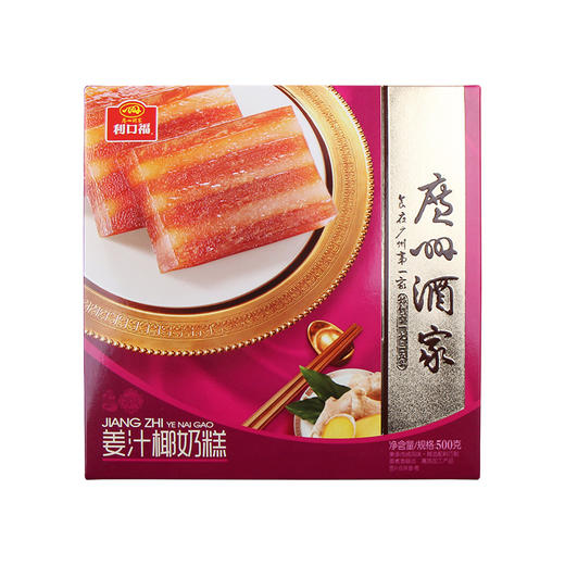 广州酒家 姜汁椰奶糕传统糕点广式年糕送礼手信员工福利年货送礼礼盒 商品图1