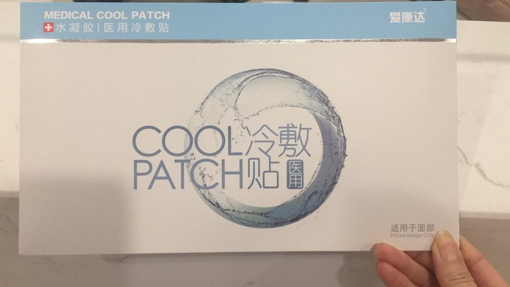 爱康达水凝胶医用冷敷贴