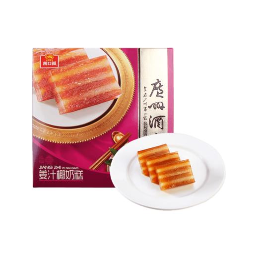 广州酒家 姜汁椰奶糕传统糕点广式年糕送礼手信员工福利年货送礼礼盒 商品图5