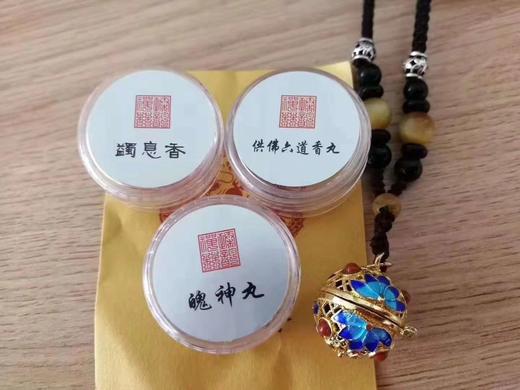 悦龙丸 含沉檀龙麝（原蠲息香丸） 商品图3