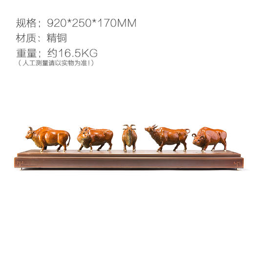 朱炳仁·铜摆件  五牛积福 限量（中号） 家居 工艺品  艺术品 五牛图 送礼送领导 商品图2