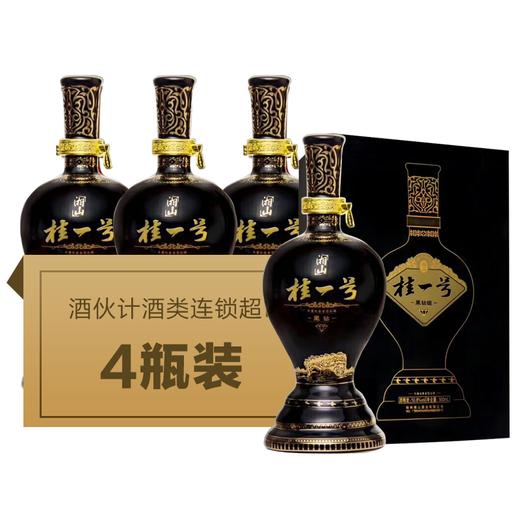 508湘山酒桂一号黑钻整件4瓶500ml