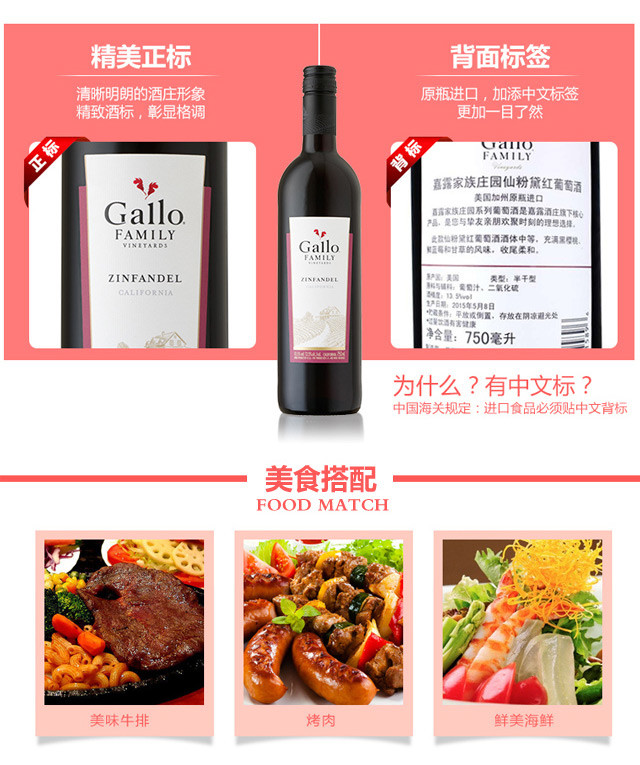 美国嘉露家族庄园仙粉黛红葡萄酒750ml2仅自提