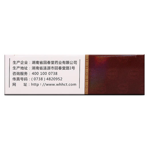 回春堂 追风透骨胶囊 0.32g*24粒 商品图1