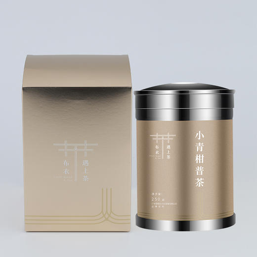 小青柑250克装 | 橘普茶 桔普茶  茶叶 布衣服遇上茶 商品图0