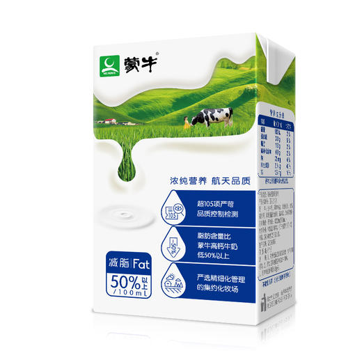 蒙牛高钙低脂牛奶250ml*24盒/件（生产日期2020年2月) 商品图4